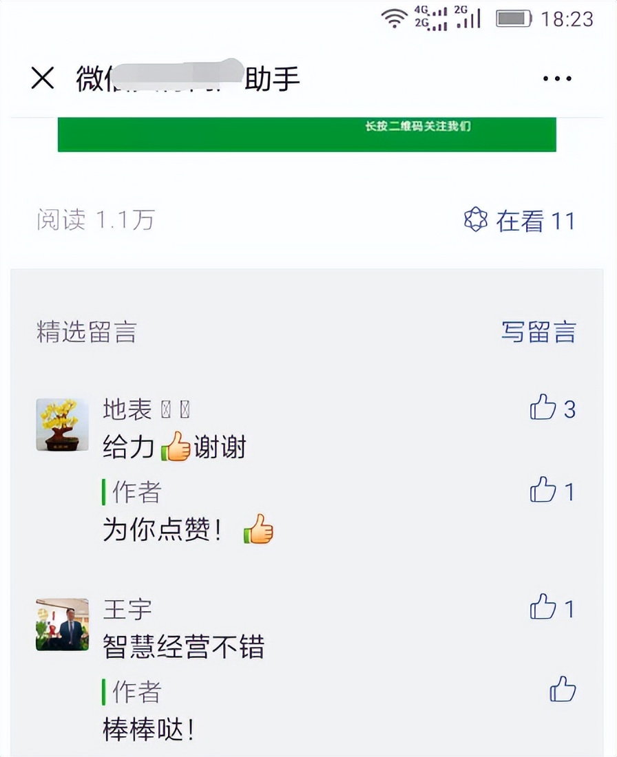 公众号如何开通留言功能,公众号平台怎么开通留言设置