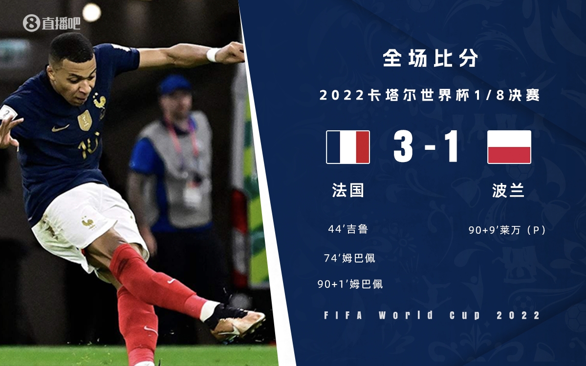 法国vs摩洛哥赛前消息,法国vs摩洛哥赛前信息