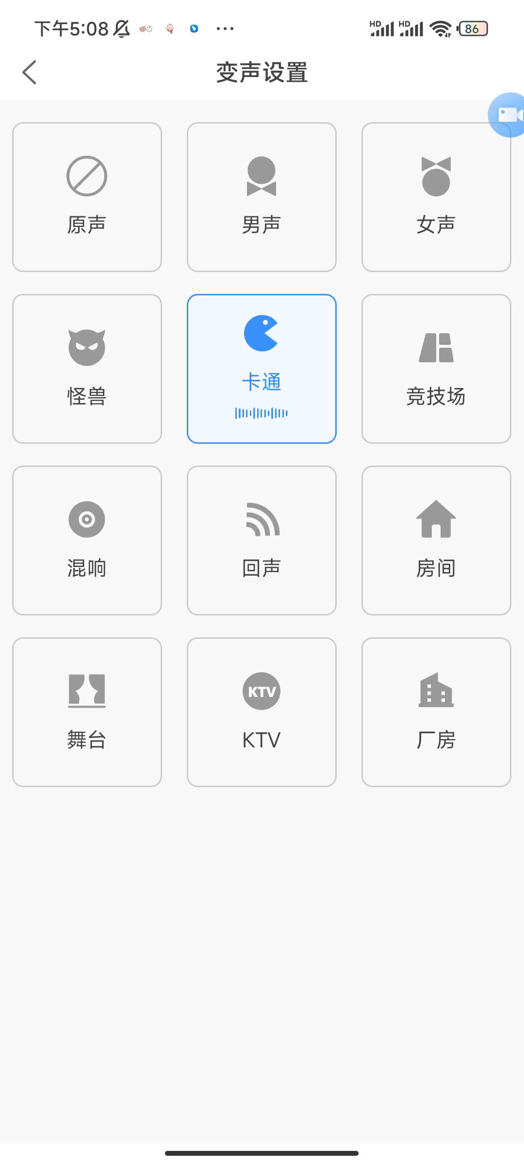可变声的录视频软件,可以变声音的软件并且可以录视频
