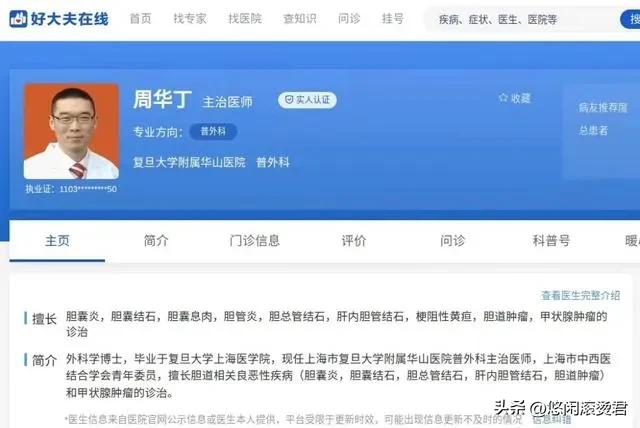 复旦大学医学博士杀人,上海复旦博士为什么杀妻呢