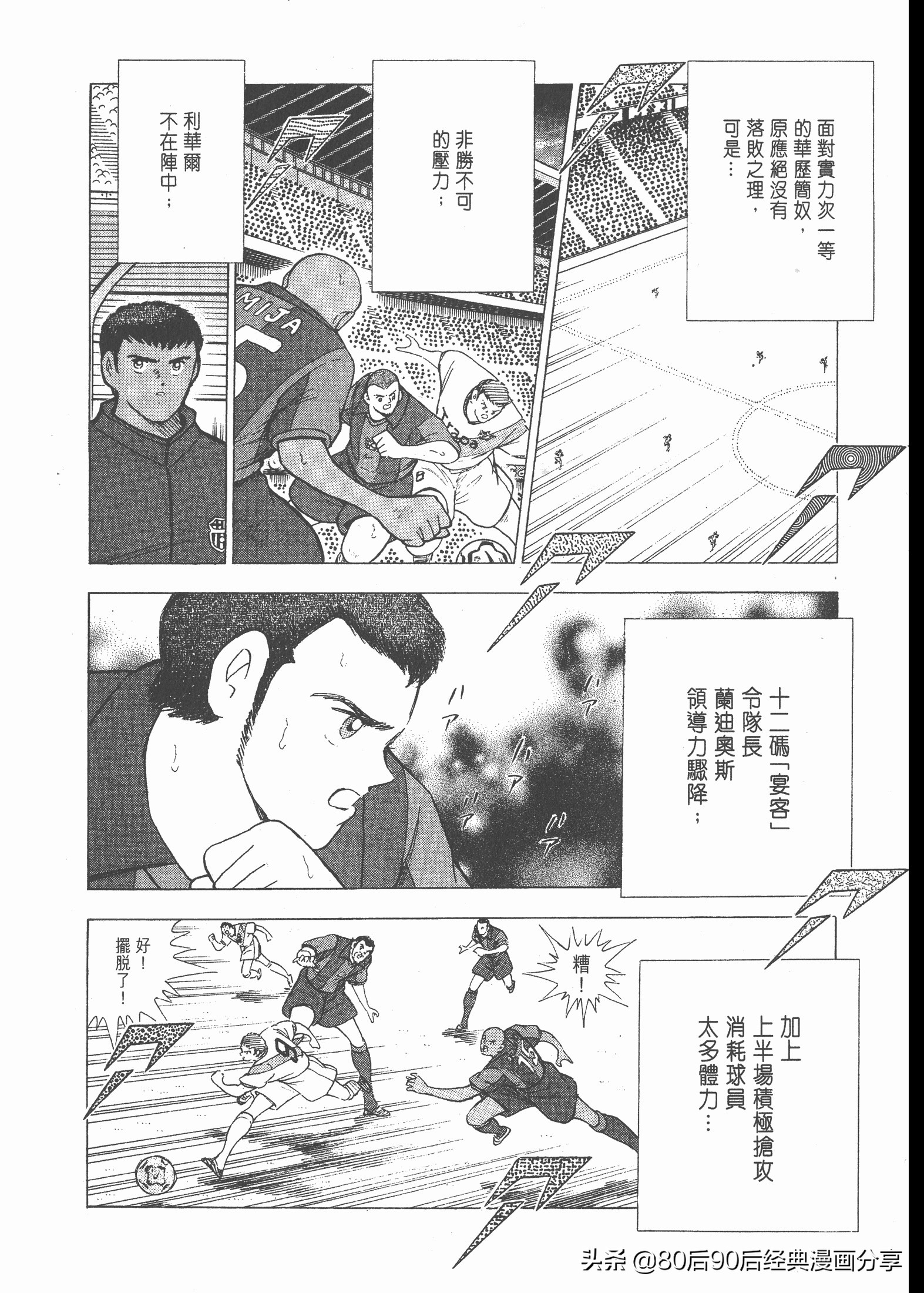 瓒崇悆灏忓皢roadto2002鍦ㄧ嚎瑙傜湅,瓒崇悆灏忓皢road瑙ｈ