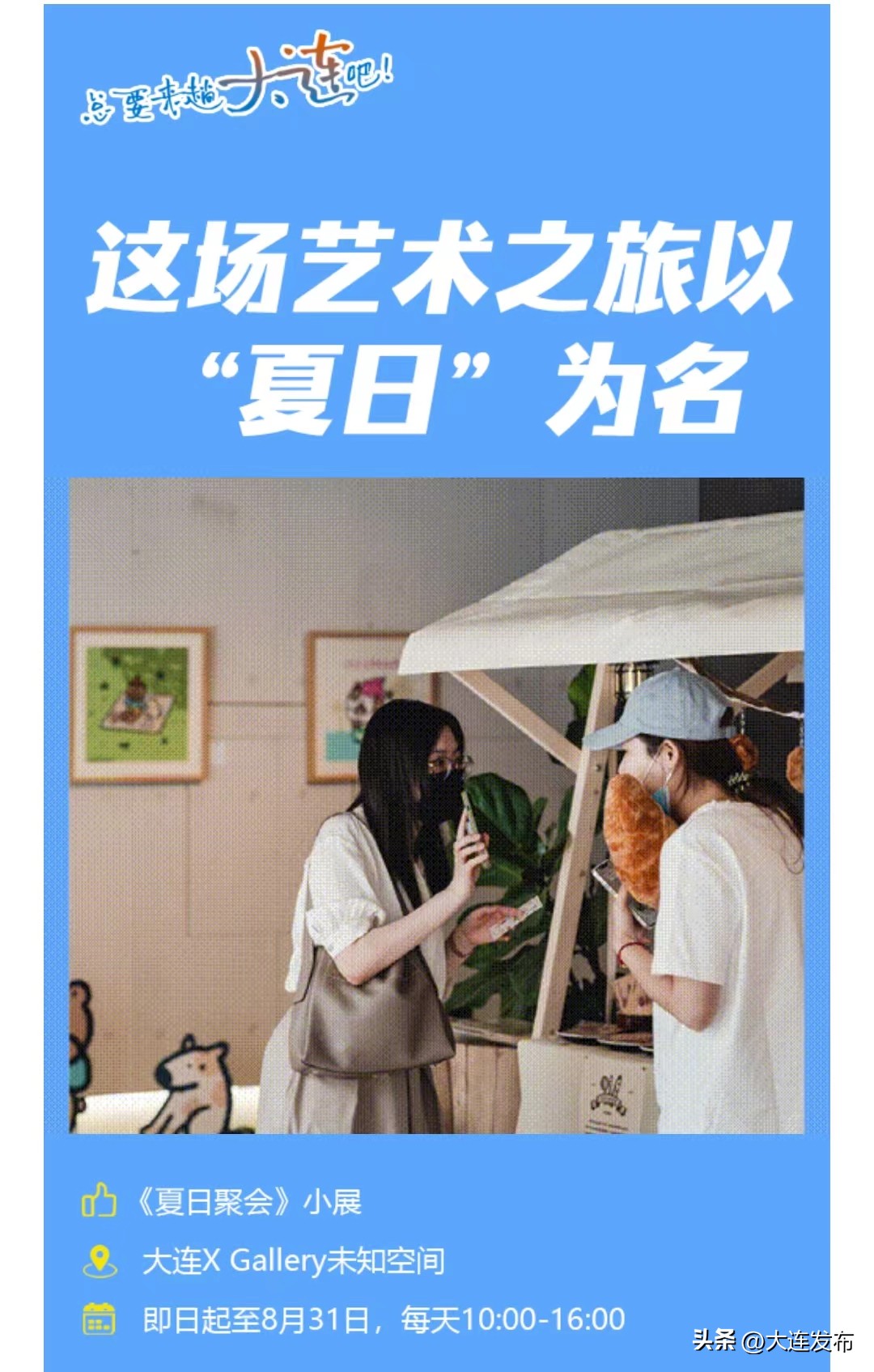 说一下大连有什么好玩的,大连好玩的地方真实推荐一下