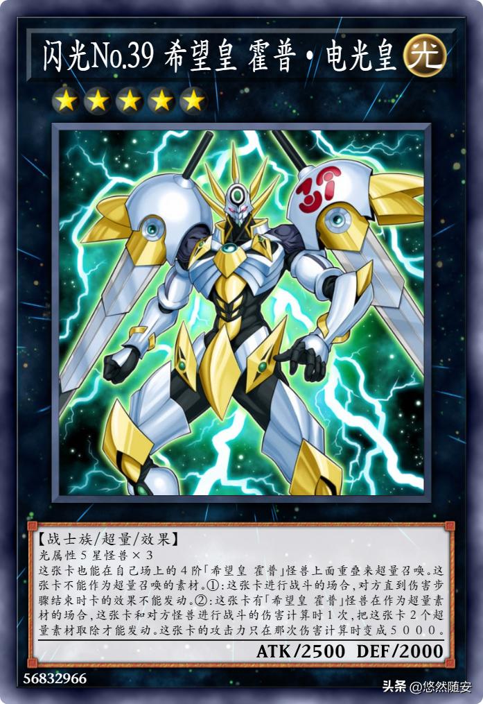 游戏王卡牌很火吗,游戏王霍普印卡