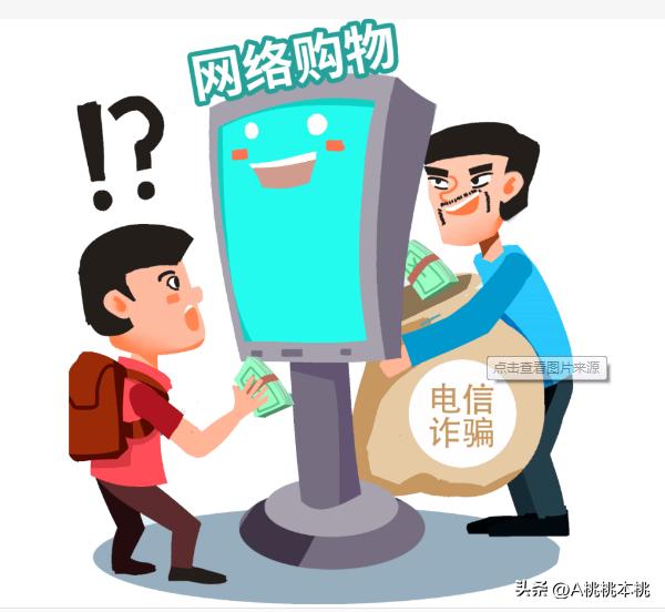 被电信诈骗32万的真实案例,电信诈骗的案例都有哪些