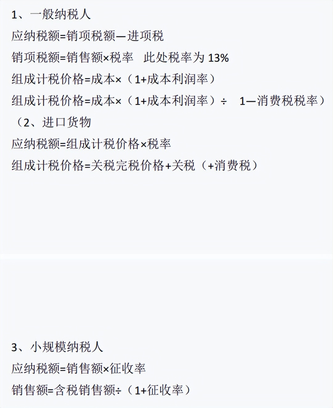 女会计做账大全,28岁女会计财务预算表