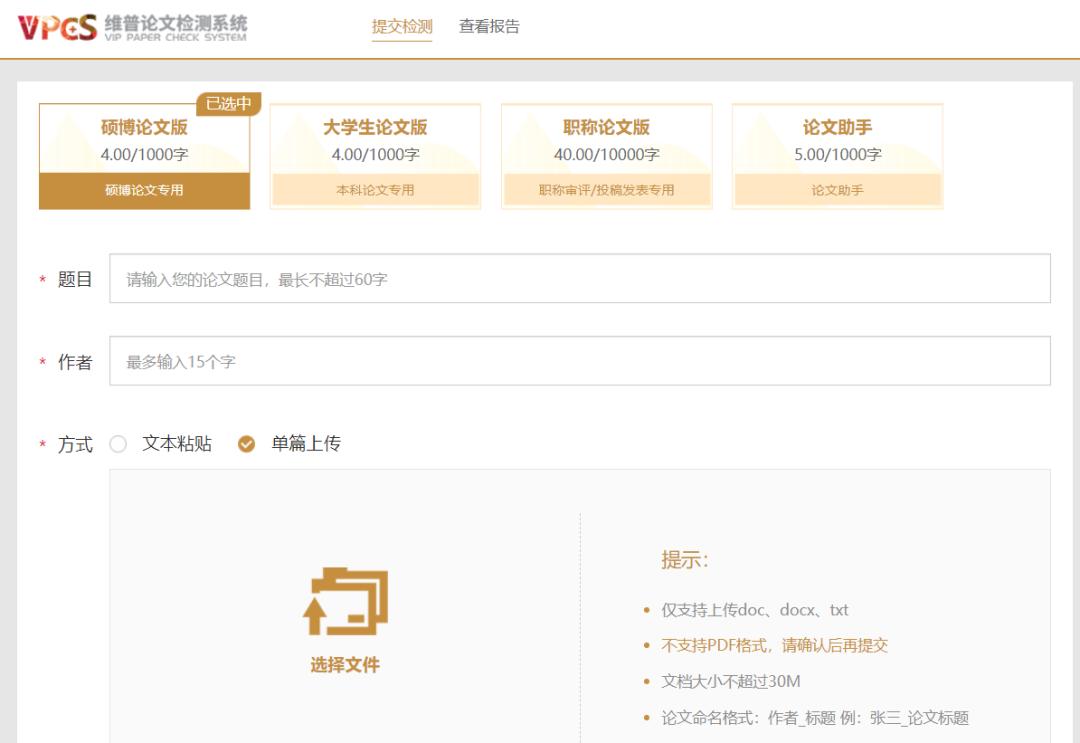 免费查重论文的网站入口有哪些啊,本科论文免费查重网站推荐