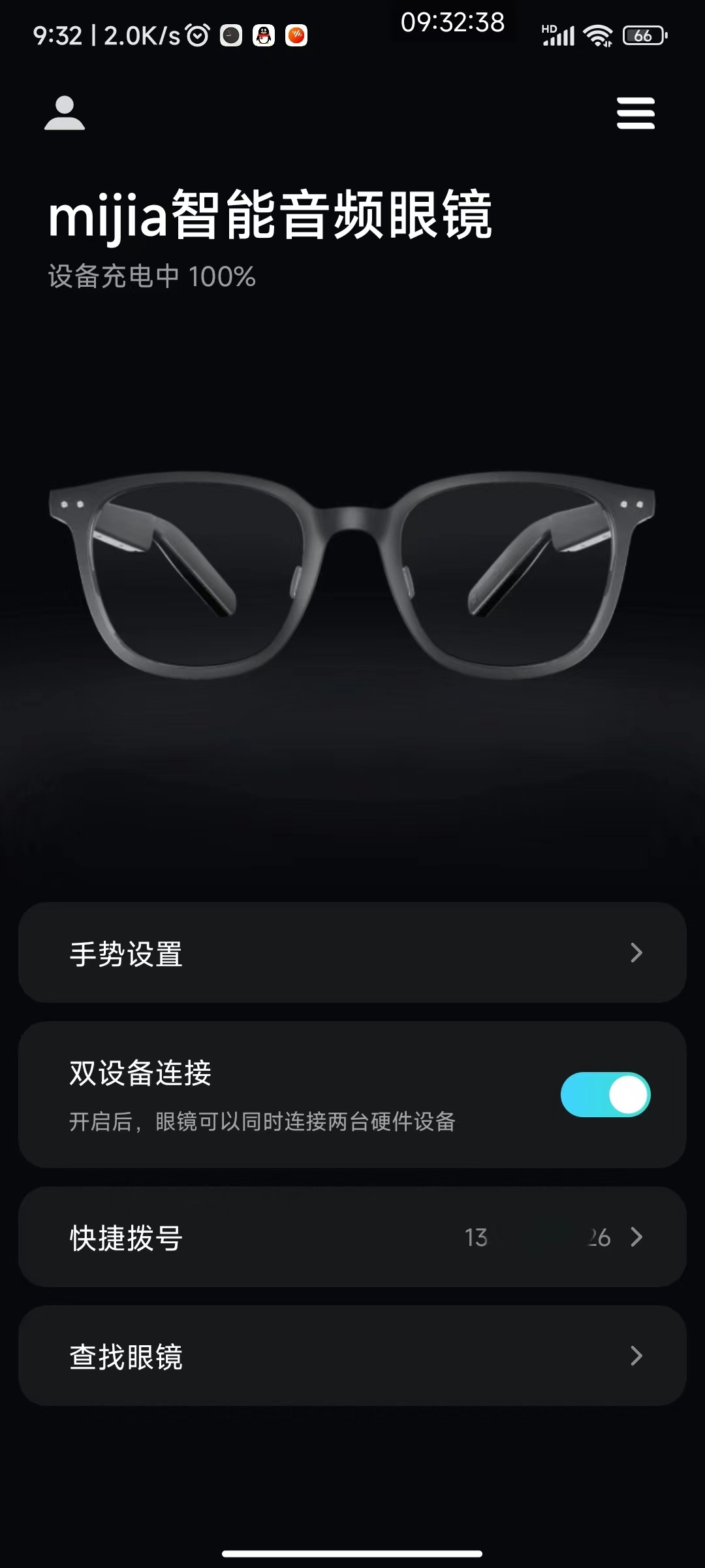 米家智能音频眼镜悦享版,米家智能眼镜