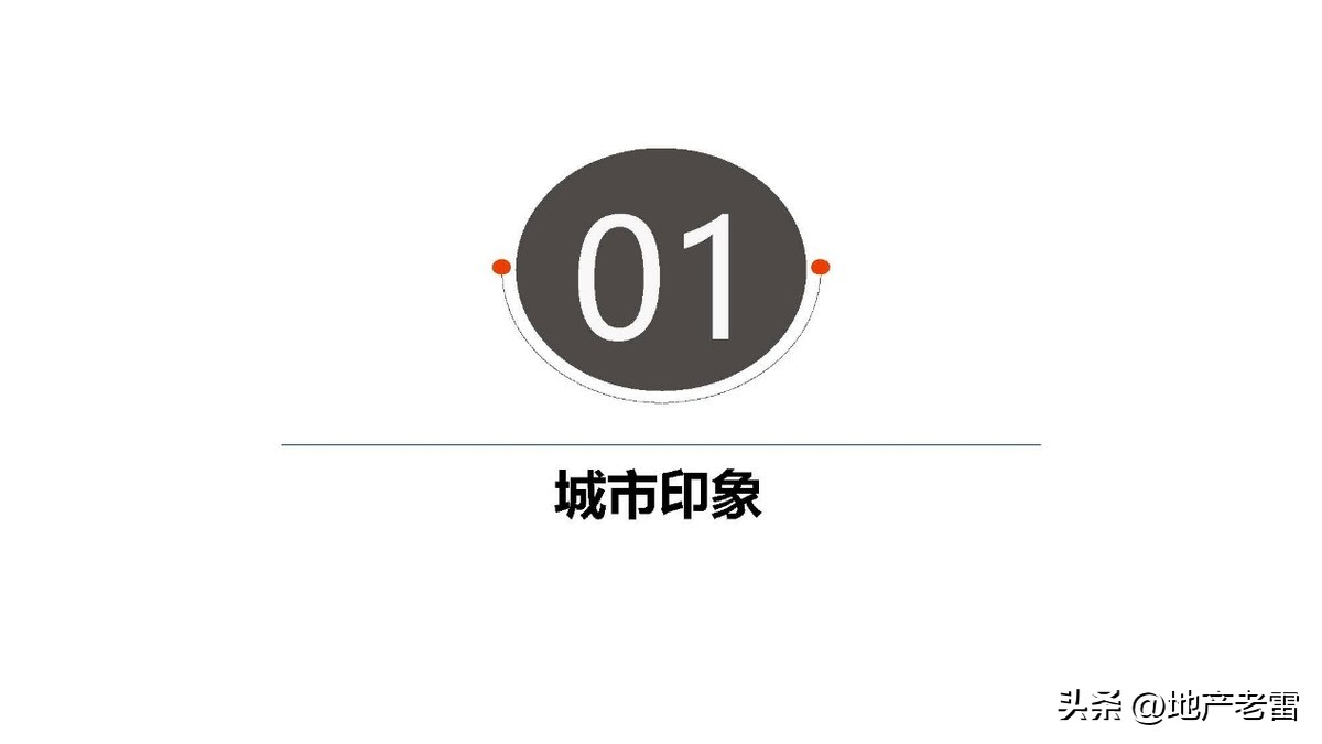 上饶_新城杨家塘项目营销策略投标报告-房地产
