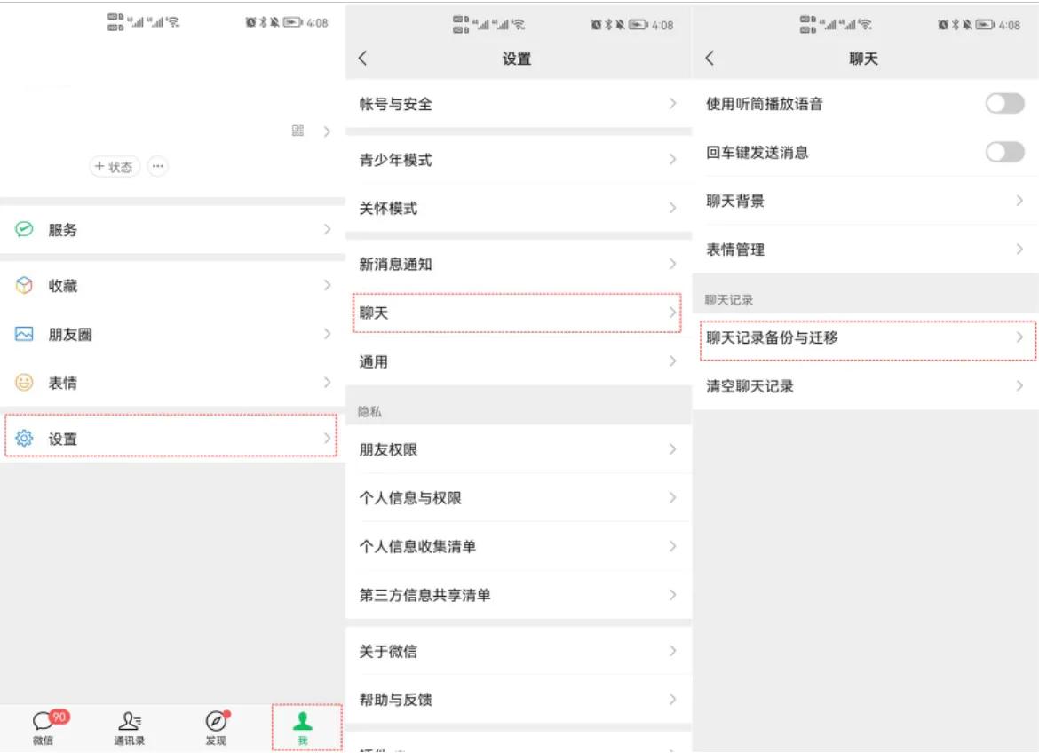微信恢复聊天记录方法步骤,恢复微信聊天记录的方法个人