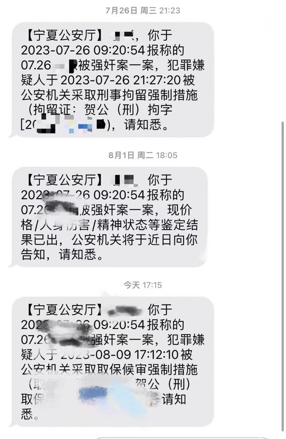 网约车女子醉酒被侵犯案件后续,女子被网约车司机性侵后续