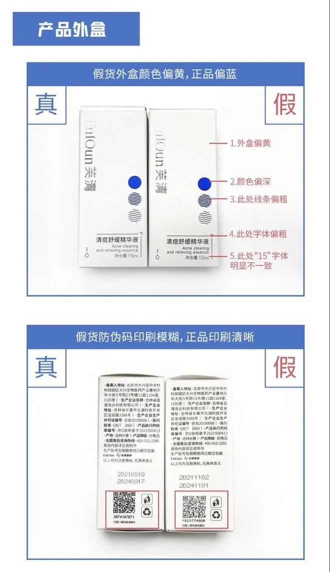 李鬼如何傍名牌,李鬼品牌违法吗