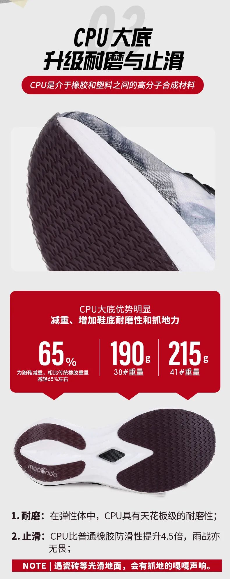 马孔多倚天箭跑鞋适宜人群,马孔多倚天箭属于全碳板跑鞋吗