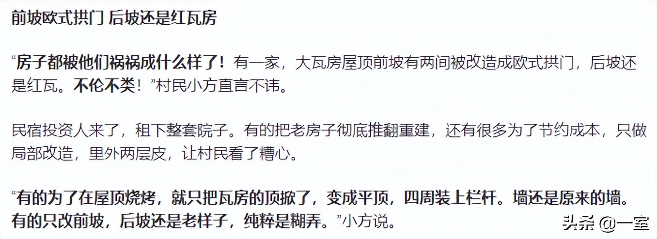 乡村振兴民宿设计,乡村民宿设计效果图