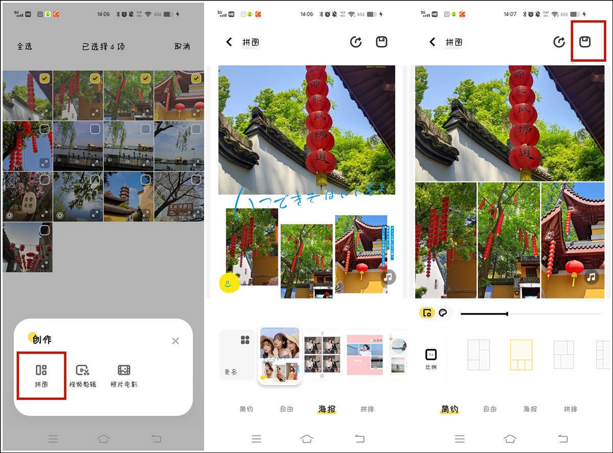 推荐一款好用的拼图软件,有哪些可以拼图的软件