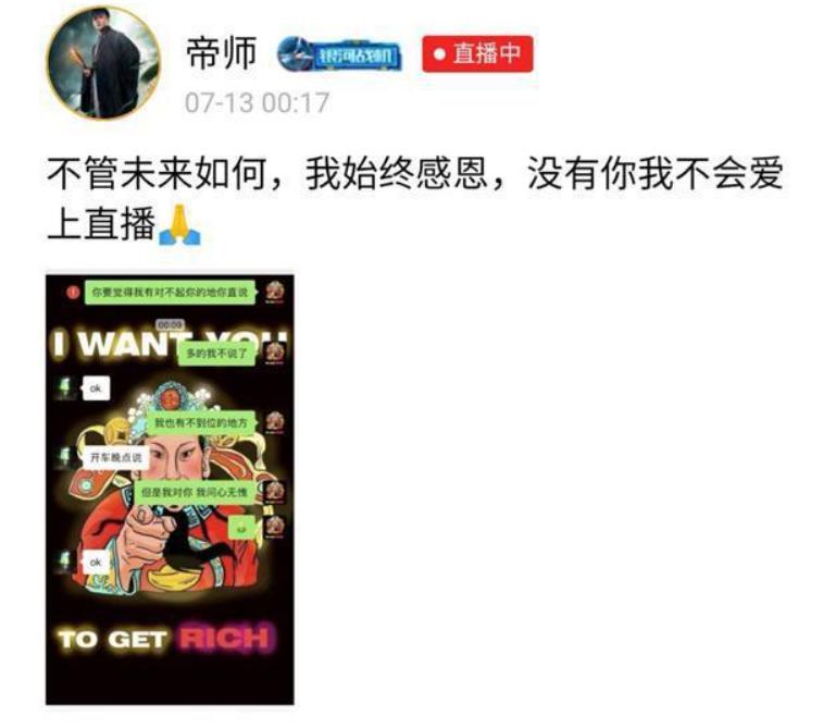 自称月入千万，曾在葫芦岛与警察发生冲突，帝师与小智有何恩怨？