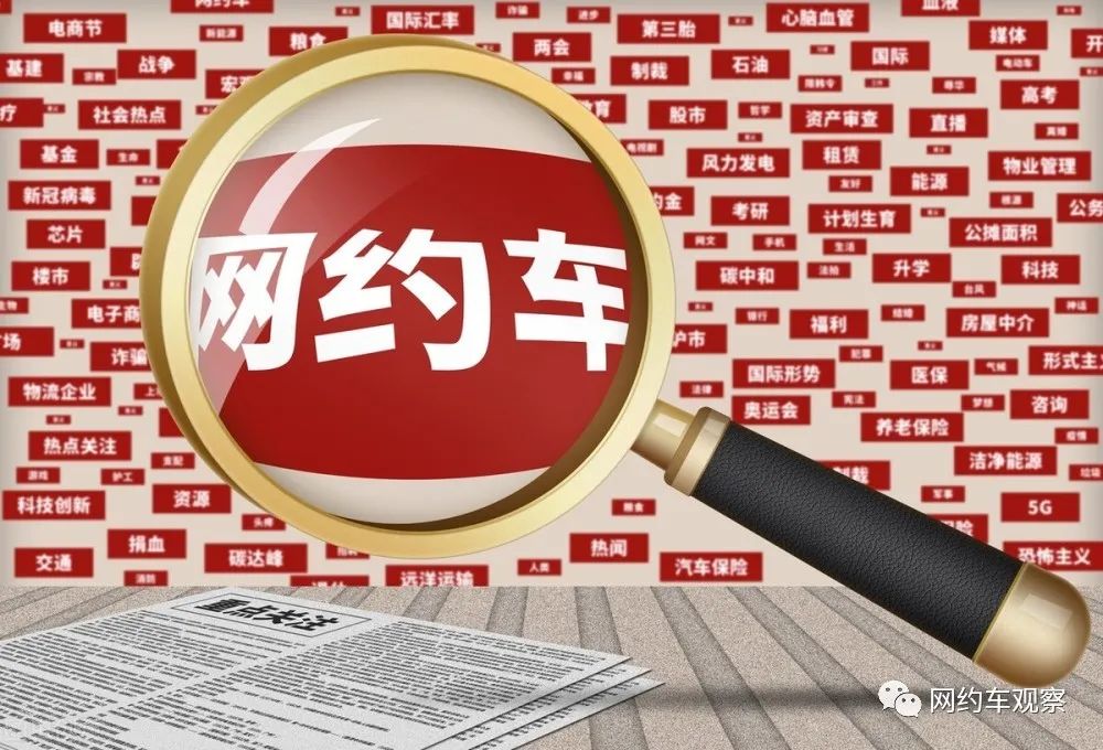 网约车租赁半年,网约车租赁公司赚什么钱