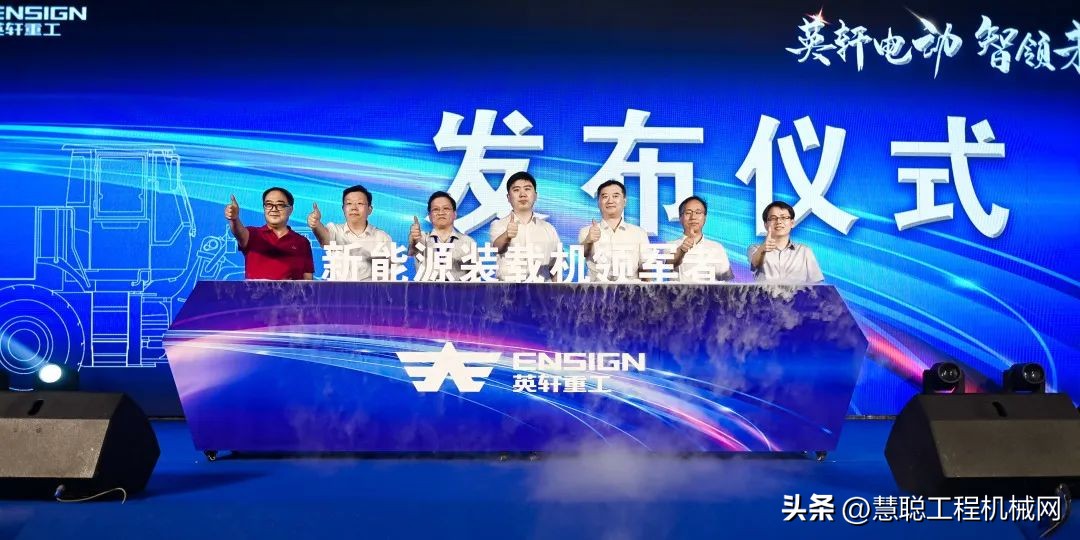 坚守差异化打造，英轩重工以智慧+勇气奔向新能源的星辰大海