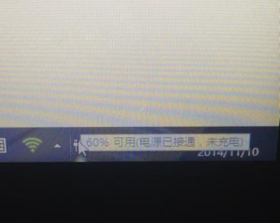 [4001026021]苏州笔记本电脑维修服务|联想电池充不进去电怎么回事