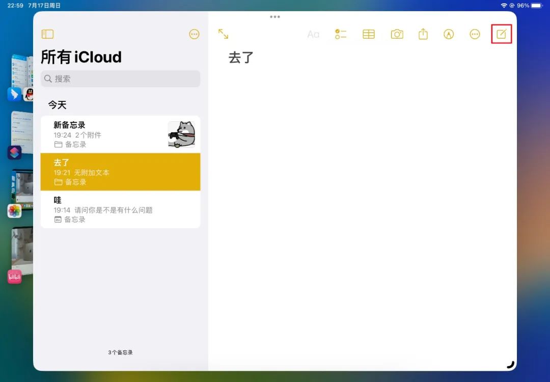 ipados16公测,ipados16.7正式版提升了什么