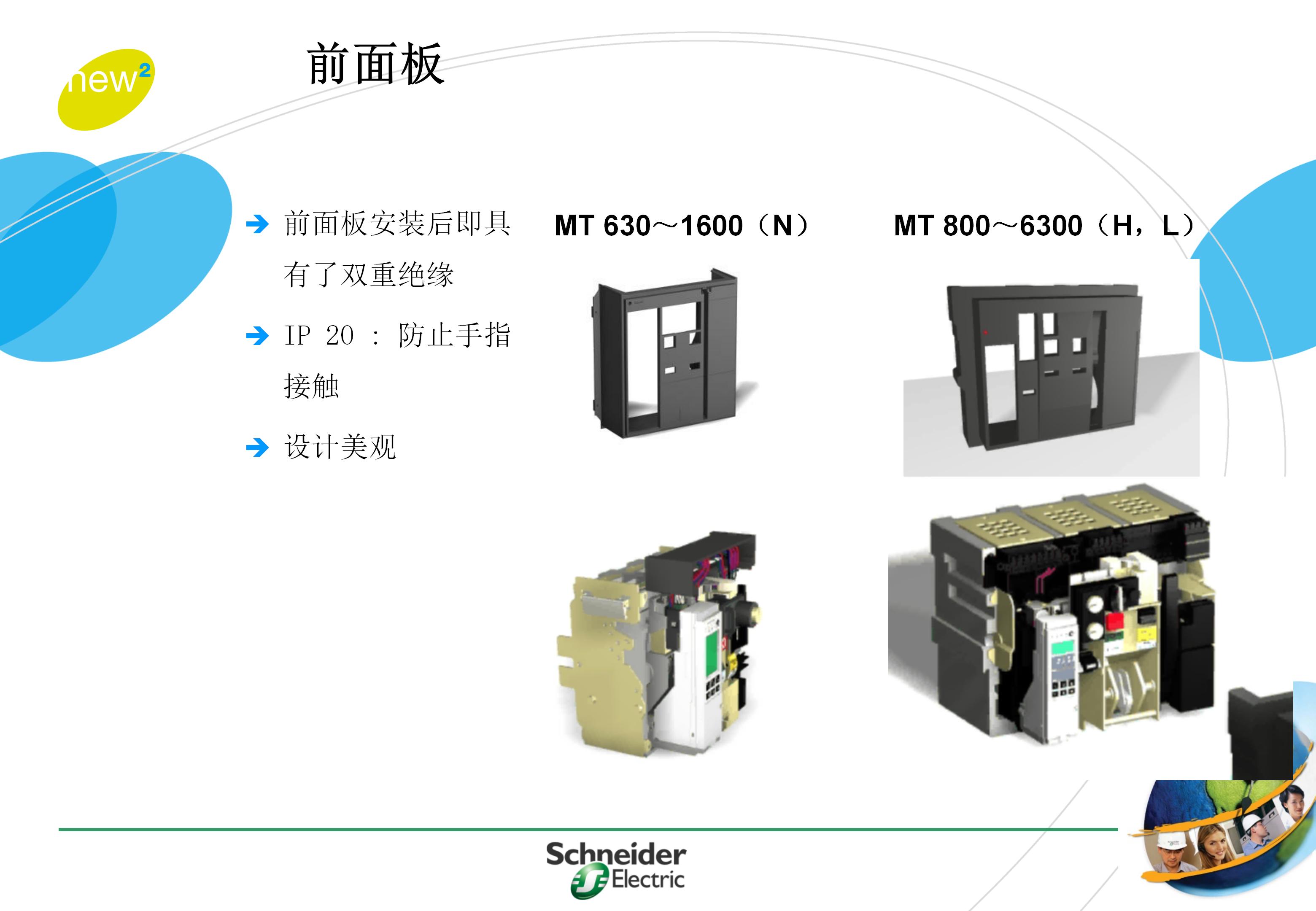 施耐德框架式断路器使用年限,施耐德框架断路器整定值计算