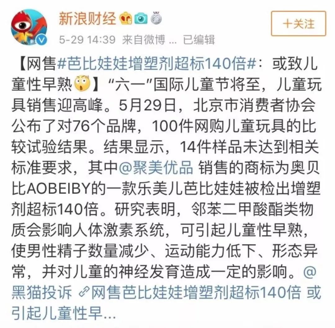 十大毒玩具黑名单,十大黑名单玩具