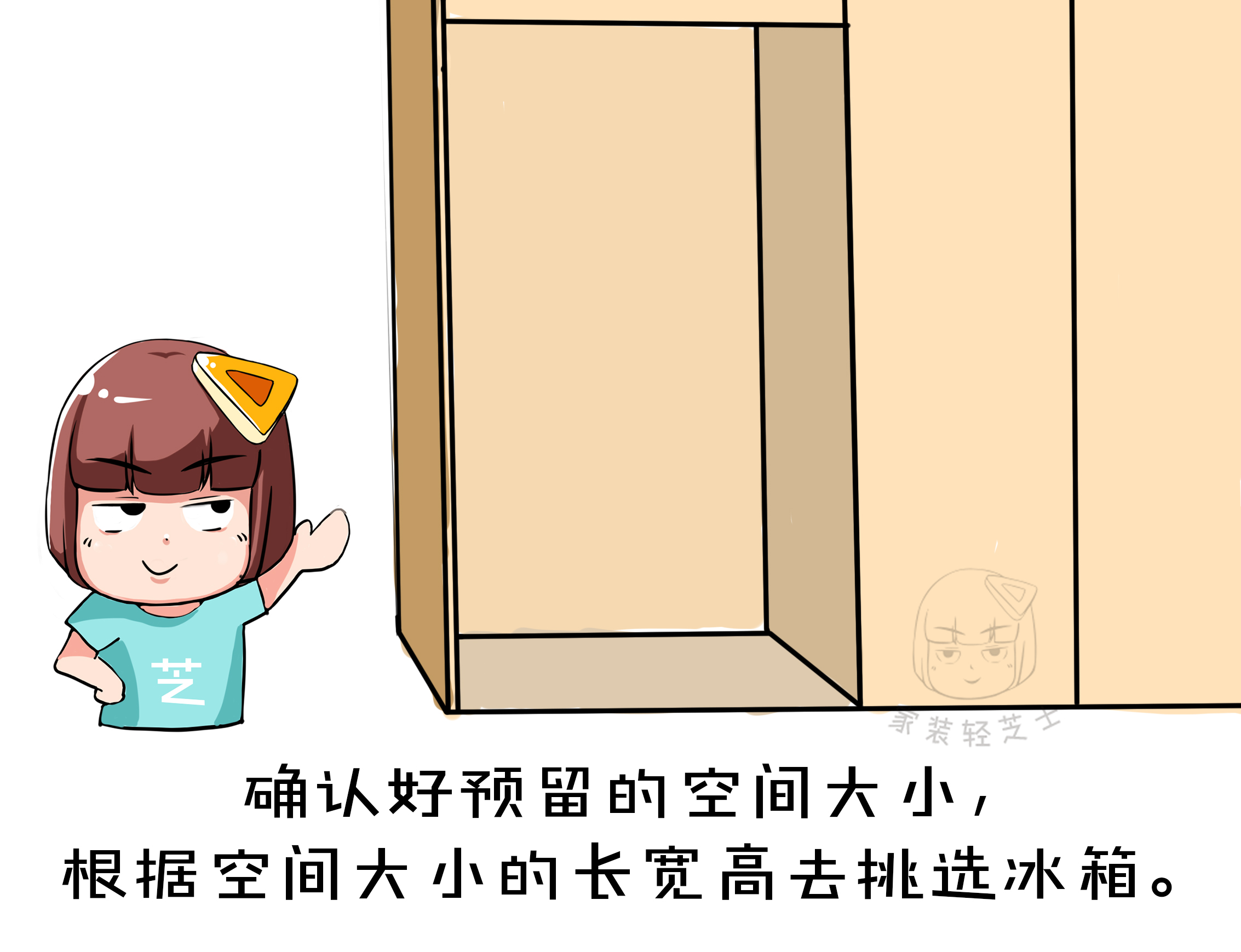 怎样选冰箱才不会被坑,一分钟告诉你冰箱到底怎么选