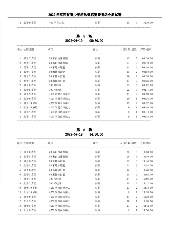 湖口融媒的直播,湖口融媒的直播间