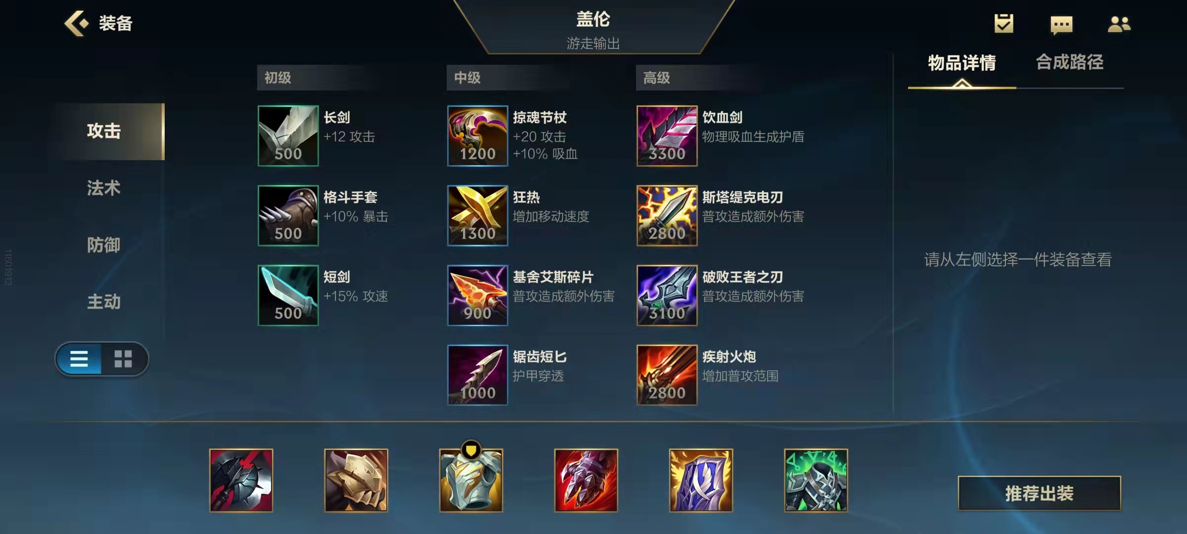 盖伦这英雄是万金油吗,万金油盖伦金铲铲