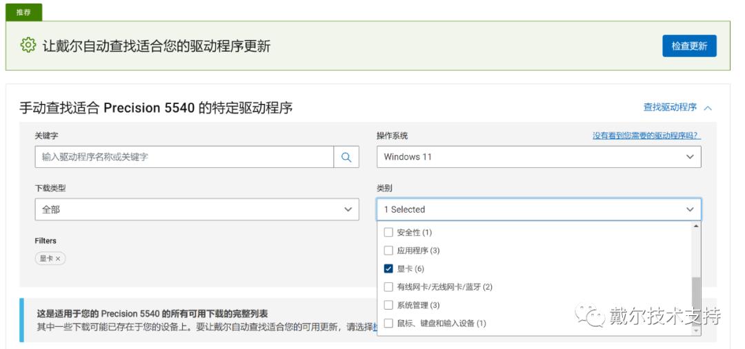 更新显卡驱动后显示器画质变化,显卡升级驱动怎么感觉画质变差了