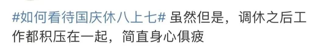 最新放假安排来了连休5天,放假安排出炉中秋3天国庆7天
