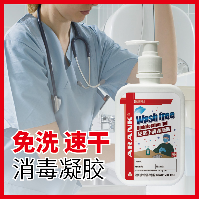 免洗手洗手液使用方法,什么样的免洗手液有用