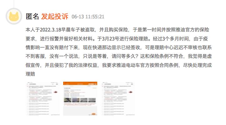 雅迪丢车包赔怎么还向经销商要钱,所有的雅迪电动车都有丢车包赔吗