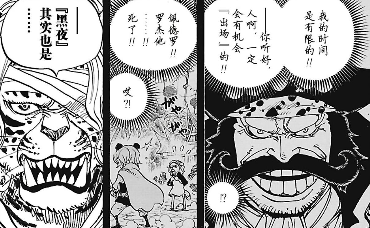 御田是不是把和之国害惨了,御田是怎么丢了和之国