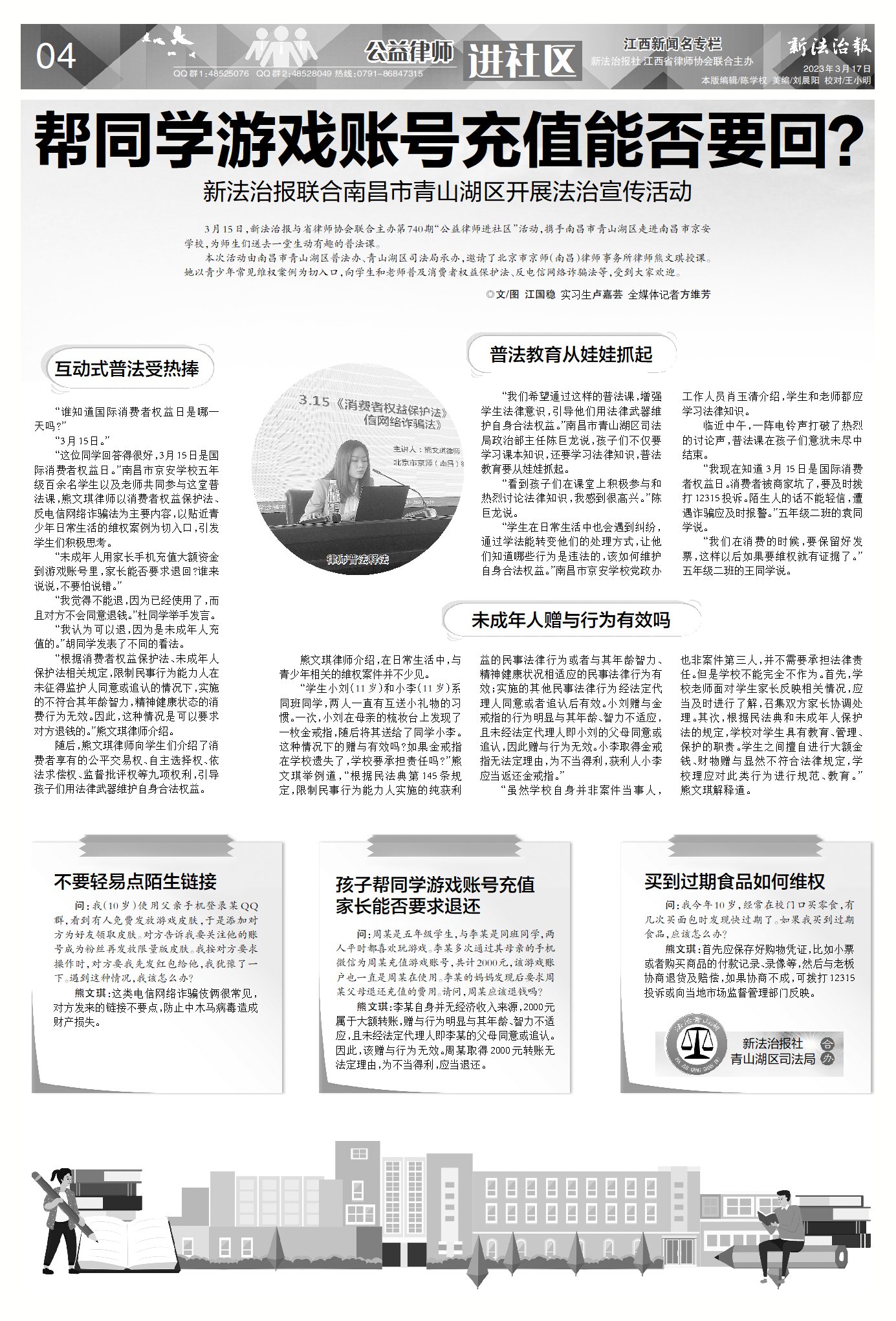 甯湅鍙嬪厖鍊兼父鎴忕偣鍒哥姱娉曞悧,甯悓瀛﹀厖鍊兼父鎴忕姱娉曞悧