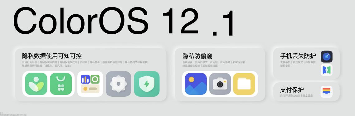 coloros13系统后续会升级吗,coloros13有哪些新功能要开