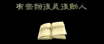 记得儿时放纸鸢,新梦文学六月忆儿时专刊