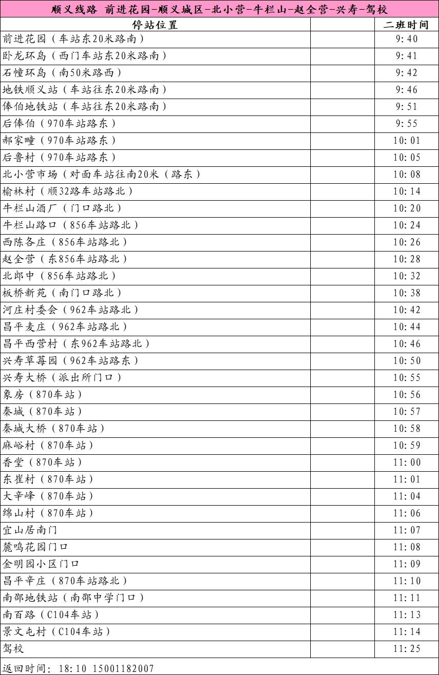 驾校受最近疫情影响吗,驾校因疫情原因情况说明