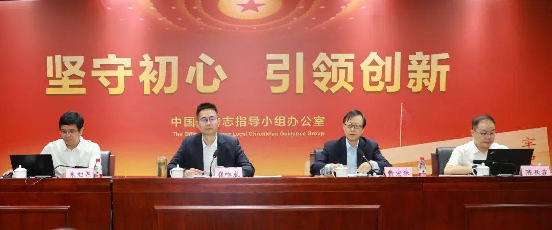 【志鉴编修】精益求精质量至上持续不断推进年鉴质量提升