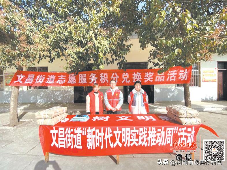 焦作城乡一体化示范区文昌街道,焦作文昌街道四城联创