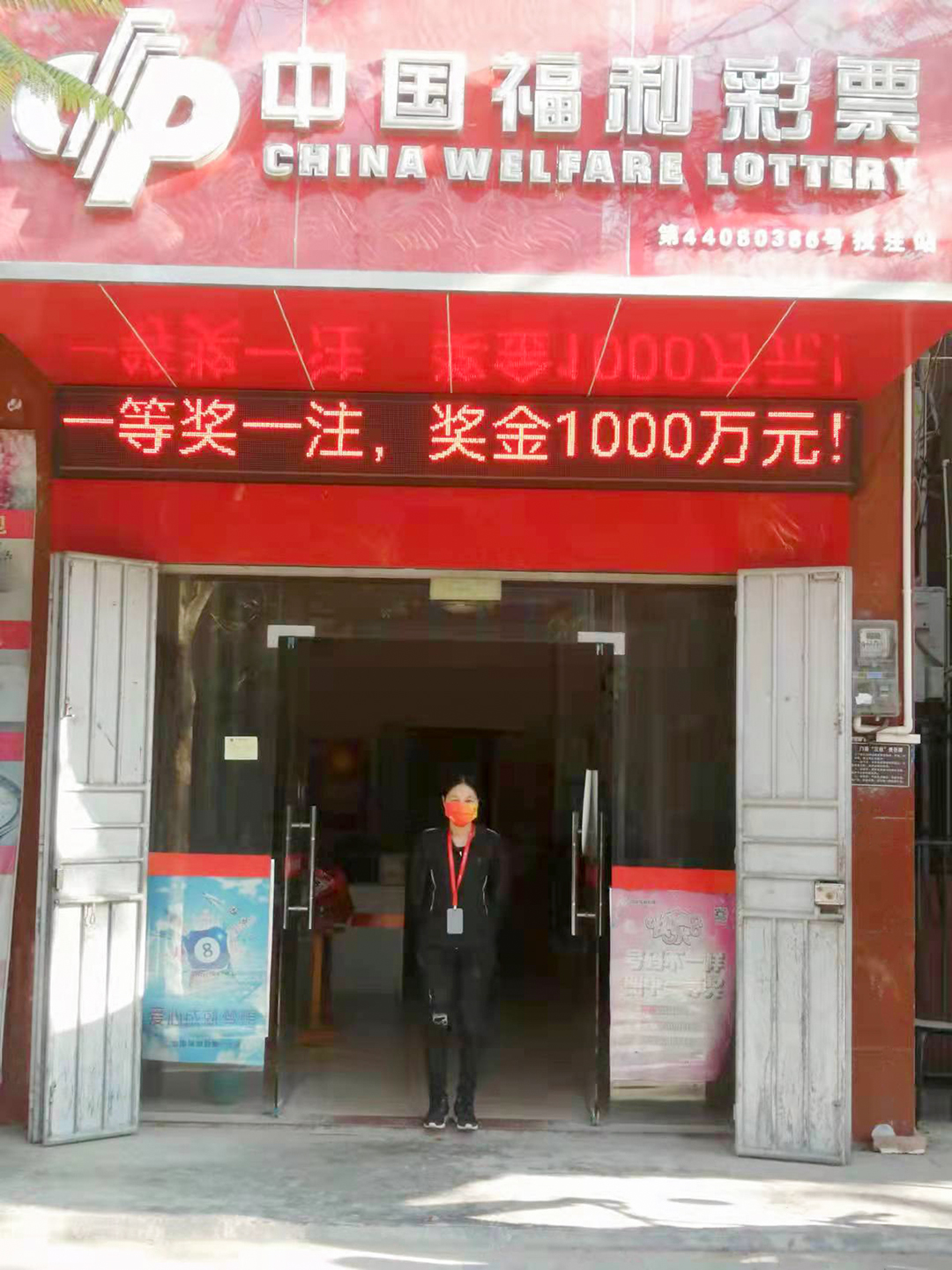 诚信经营惠州福彩人的行为准则