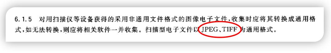 TIFF格式缘何始终屹立不倒？