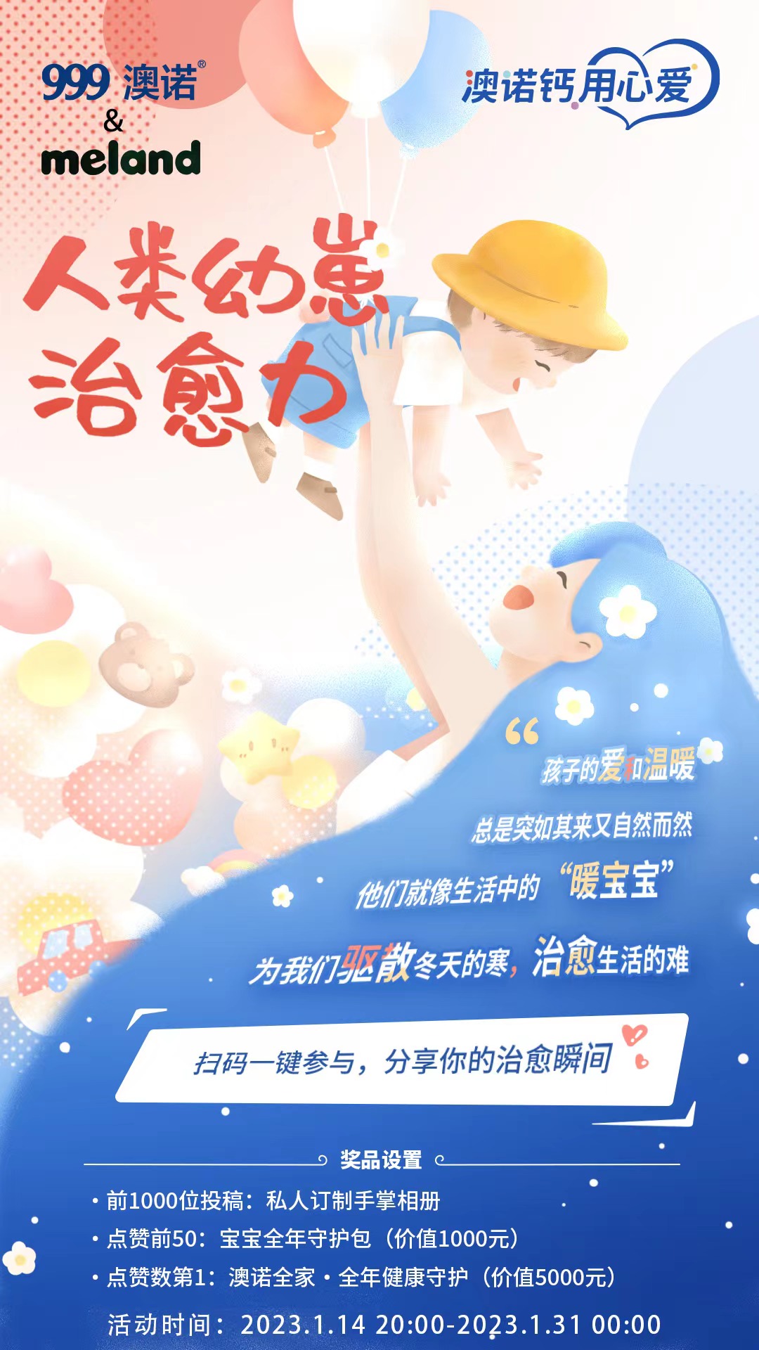 以情动人*局破**母婴圈层，999澳诺钙讲述“天生爱你的小小孩”故事