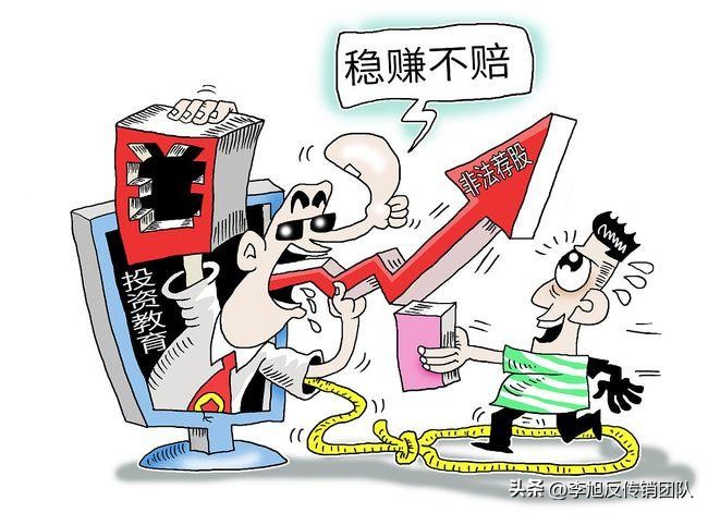 高收益还稳赚不赔?在这些“炒股群”里,只有你是“韭菜”!