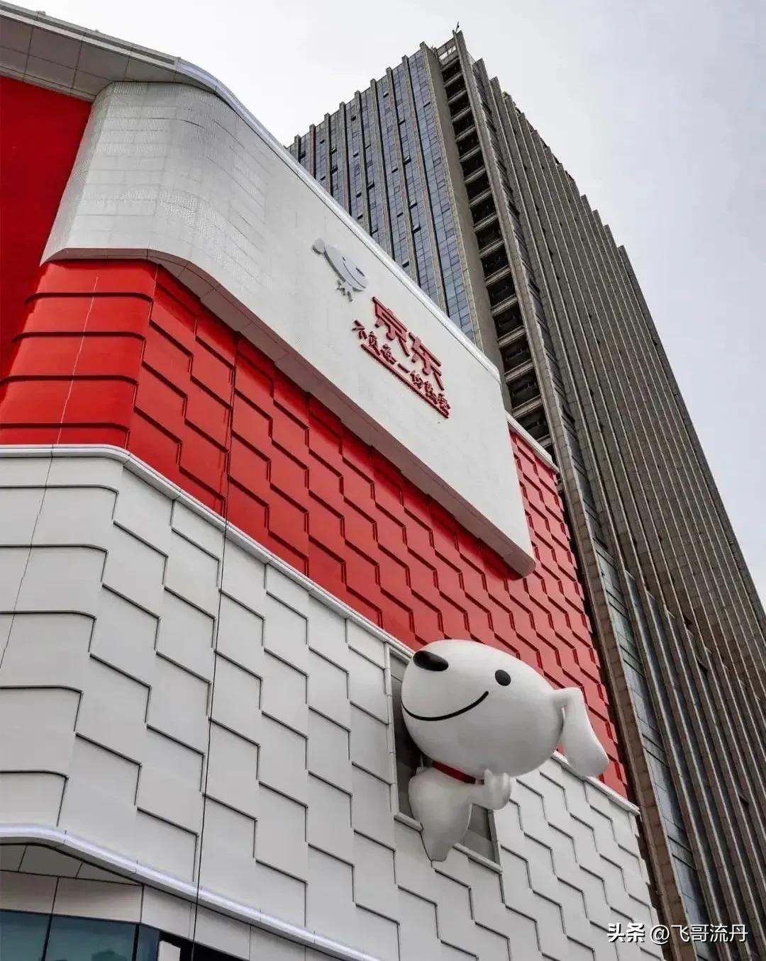 京东的竞争力怎么样,京东的特征