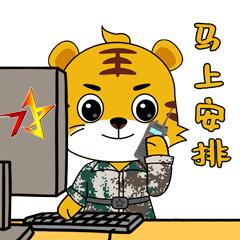 今天北疆卫士专属表情包新鲜出炉！