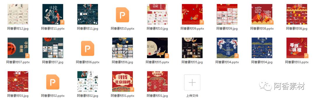 【1029期】52套锦鲤主题PPT模板