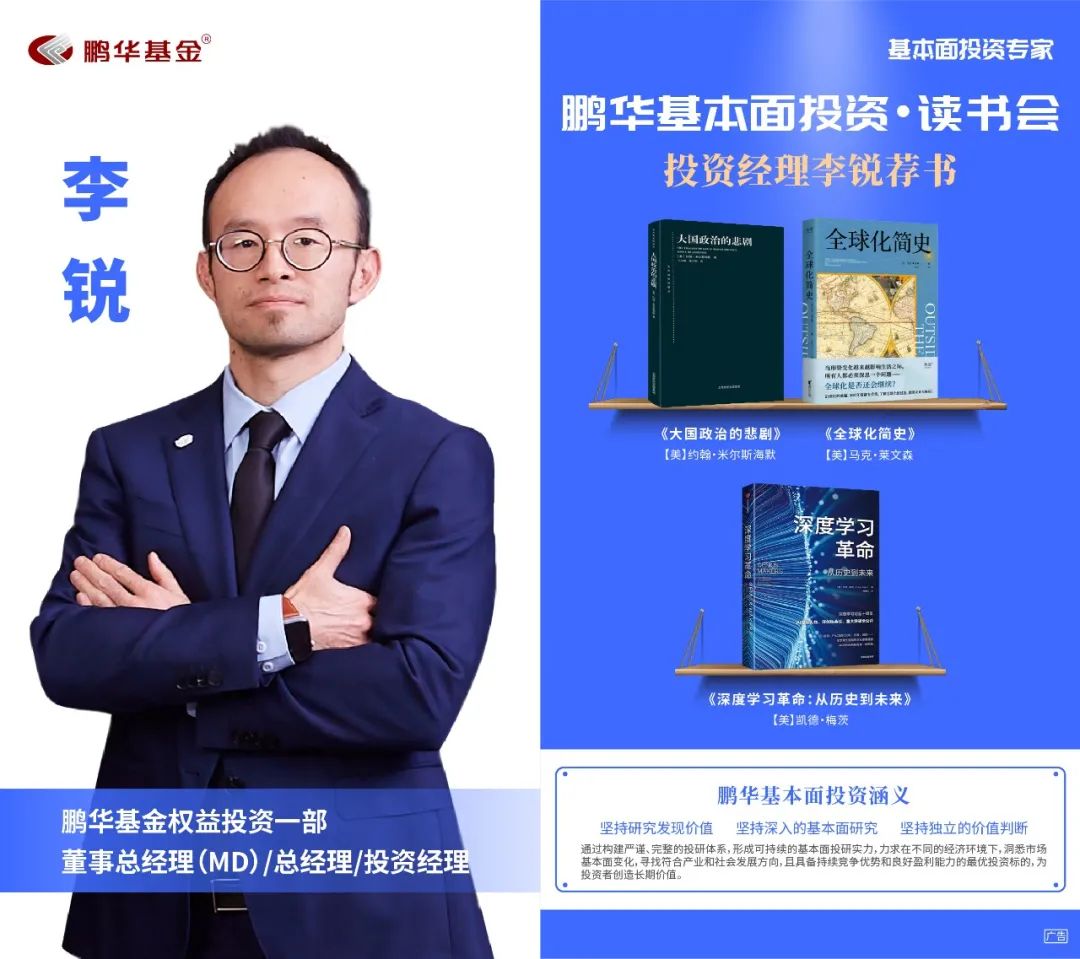 鹏华基金王宗合价值分析,51位鹏华基金基本面投资专家书单