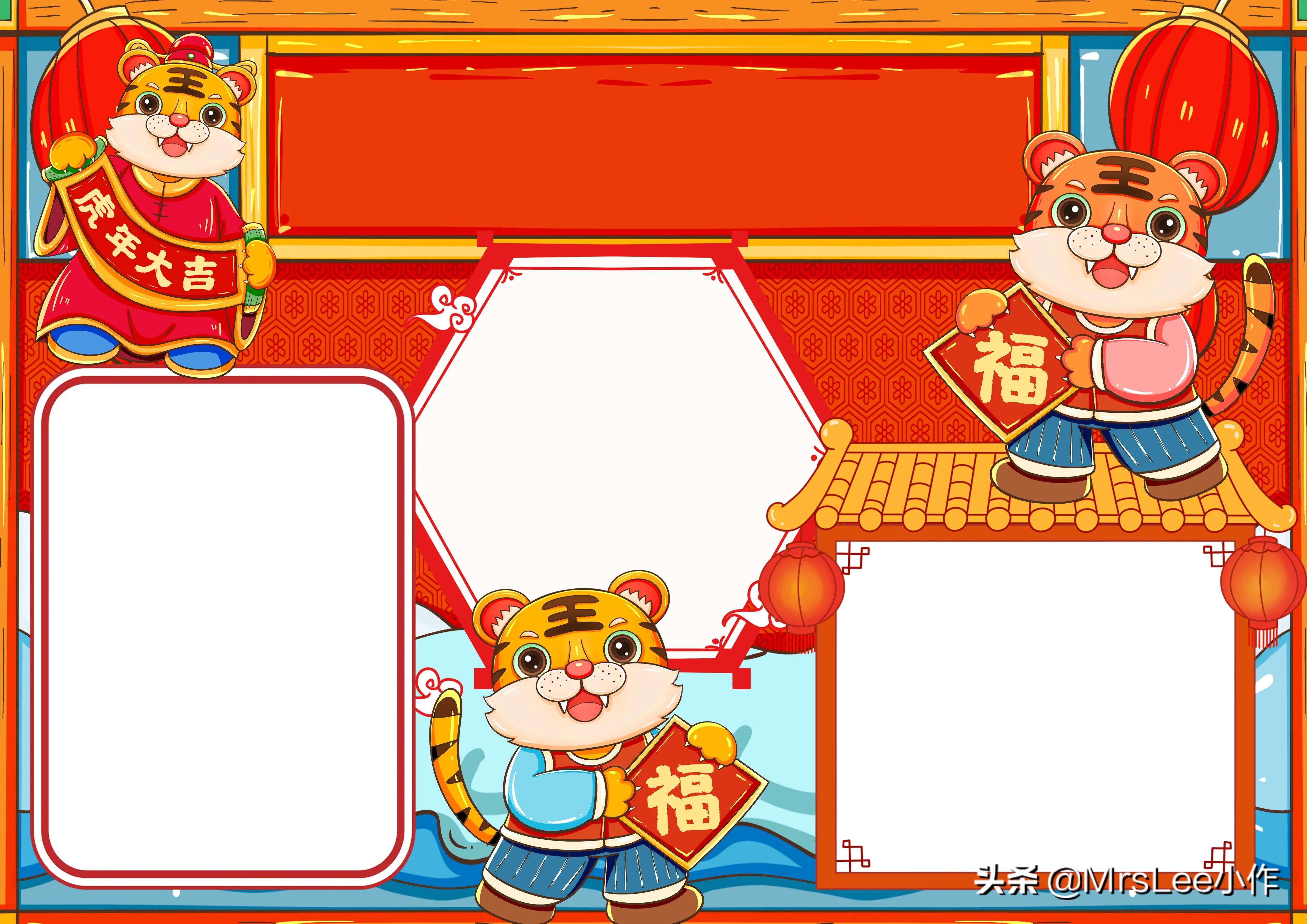 2022春节手抄报虎年涂色,2022年虎年手抄报内容100字左右