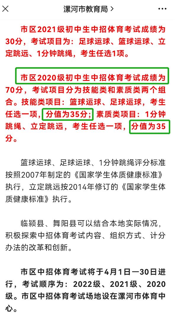 郑州中考体育1000米取消了吗,郑州中考体育会取消吗