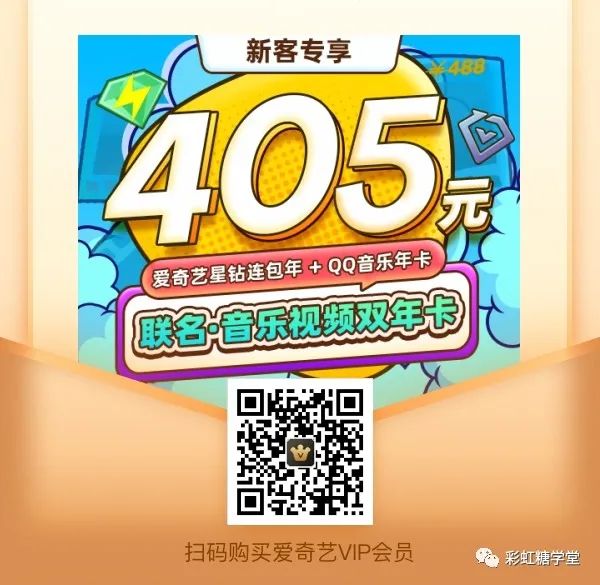 爱奇艺会员限时特惠99元一年,爱奇艺会员5折限时开抢
